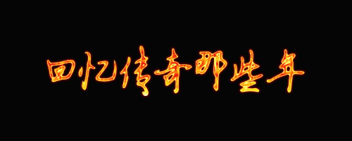 热血传奇书攻略 红本_《热血传奇sf书攻略红本》是一本由资深玩家撰写的关于热血传